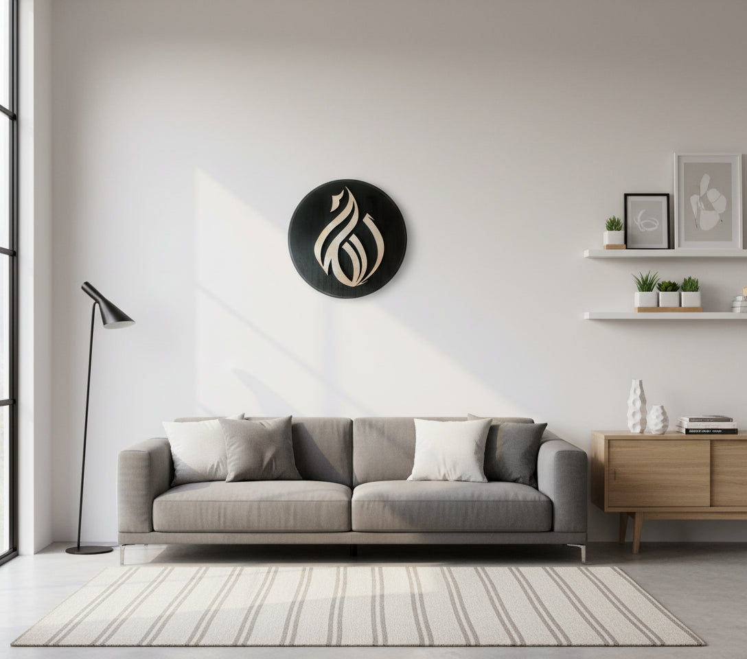 Modern Allah Calligraphy