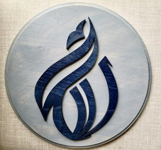 Modern Allah Calligraphy