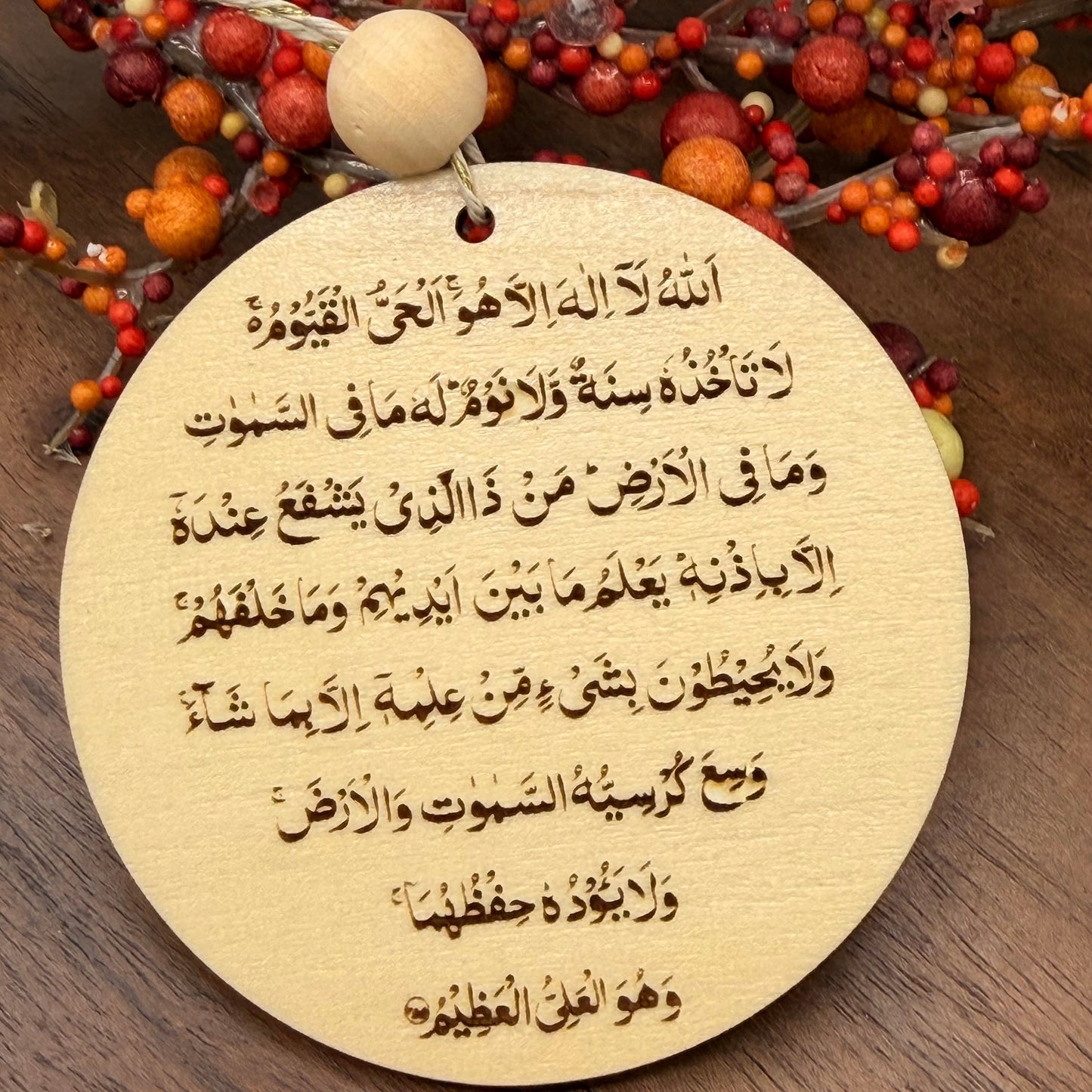 Car rear view mirror hanger Ayat ul kursi or travel dua