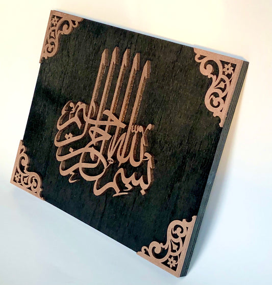 Bismillah Wall Hanging