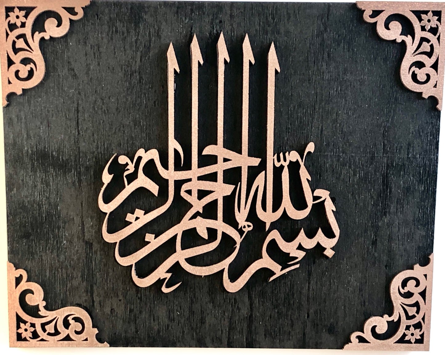 Bismillah Wall Hanging