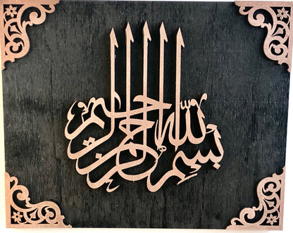 Bismillah Wall Hanging