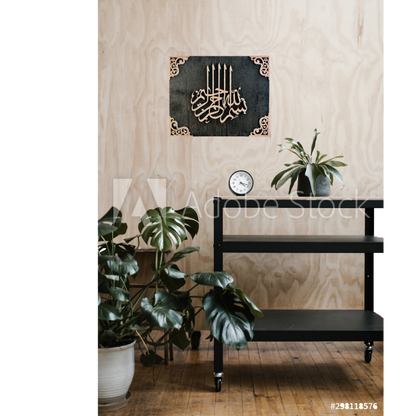 Bismillah Wall Hanging