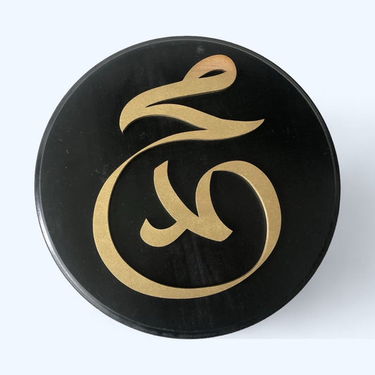 Islamic Calligraphy Allah and Muhammad