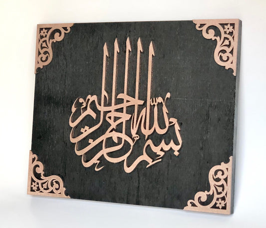 Bismillah wall hanging