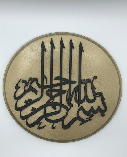 Bismillah Calligraphy Wall Hanging