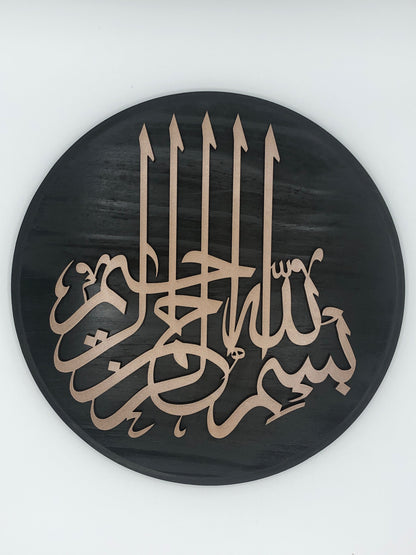 Bismillah Calligraphy Wall Hanging