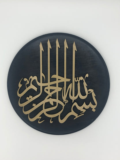 Bismillah Calligraphy Wall Hanging