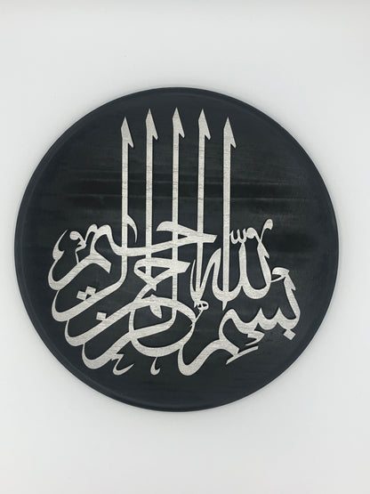 Bismillah Calligraphy Wall Hanging